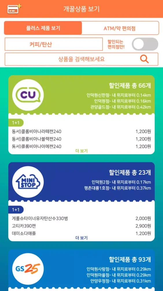 صور 와라와라!편의점