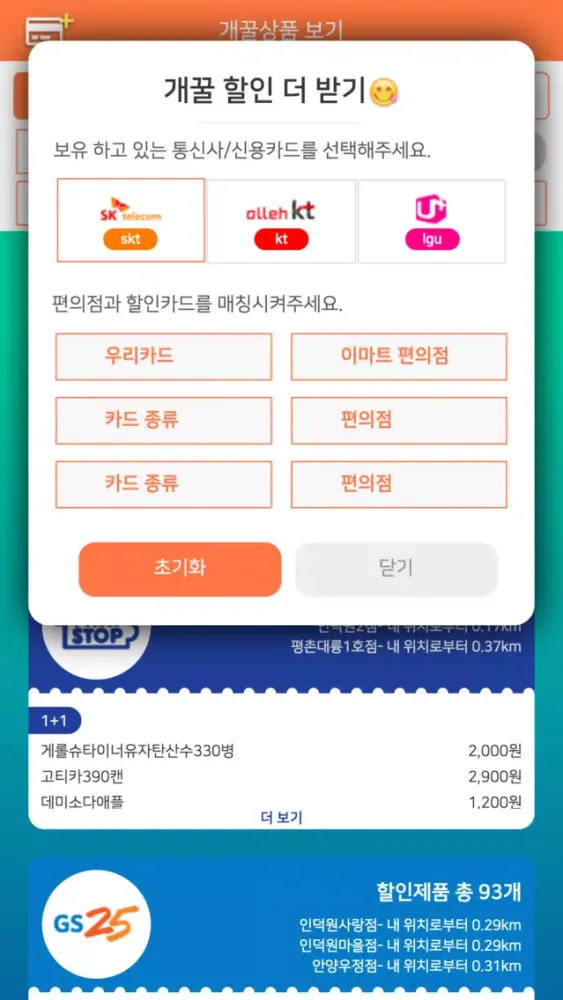 صور 와라와라!편의점