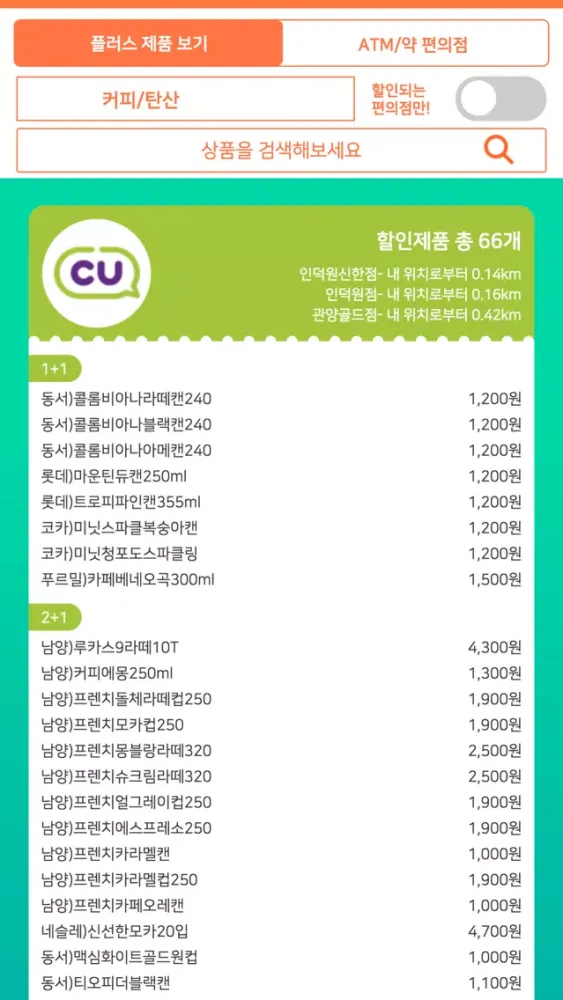 صور 와라와라!편의점