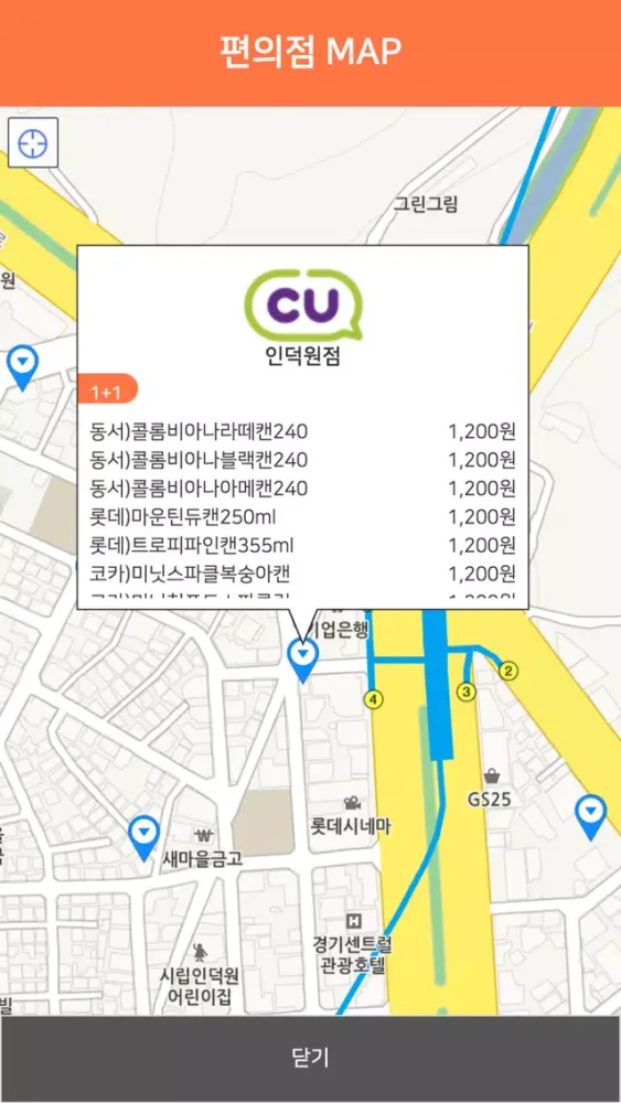 صور 와라와라!편의점
