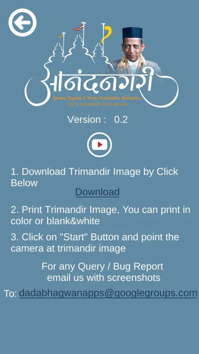 Trimandir AR Screenshots