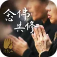 念佛共修-法鼓山 念佛共修-法鼓山