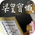 梁皇寶懺-法鼓山 梁皇寶懺-法鼓山