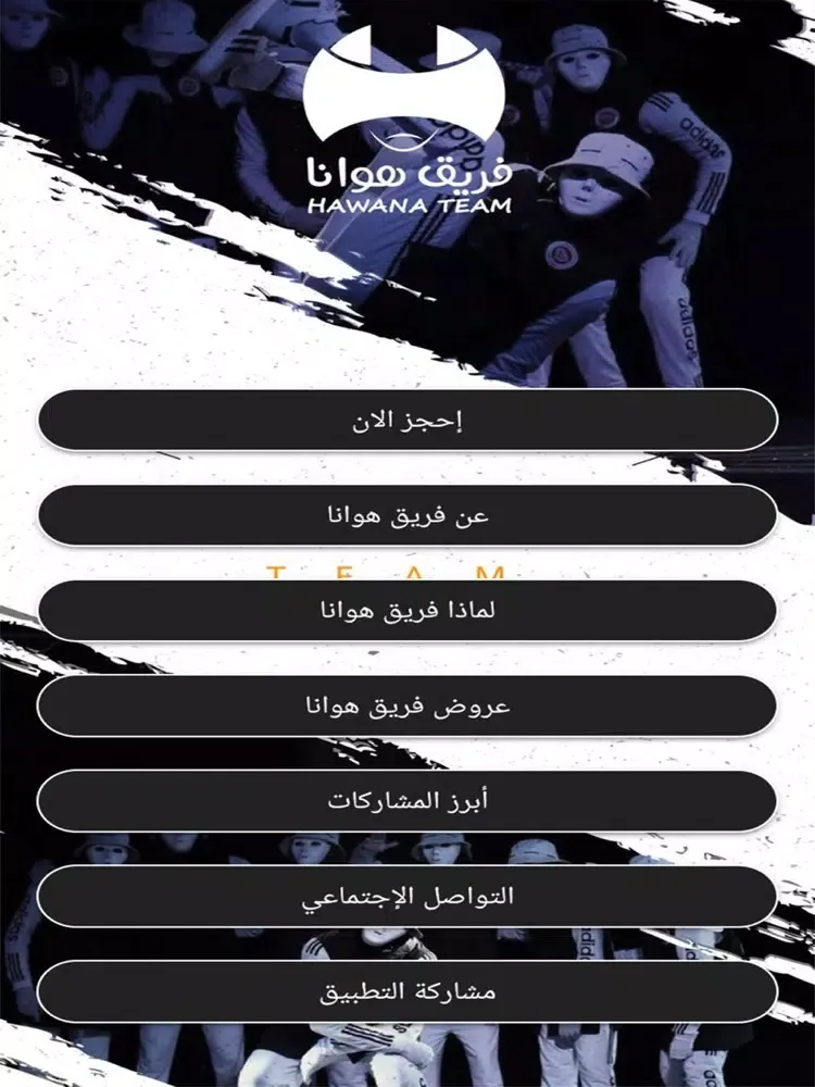فريق هوانا iPad  Screenshots