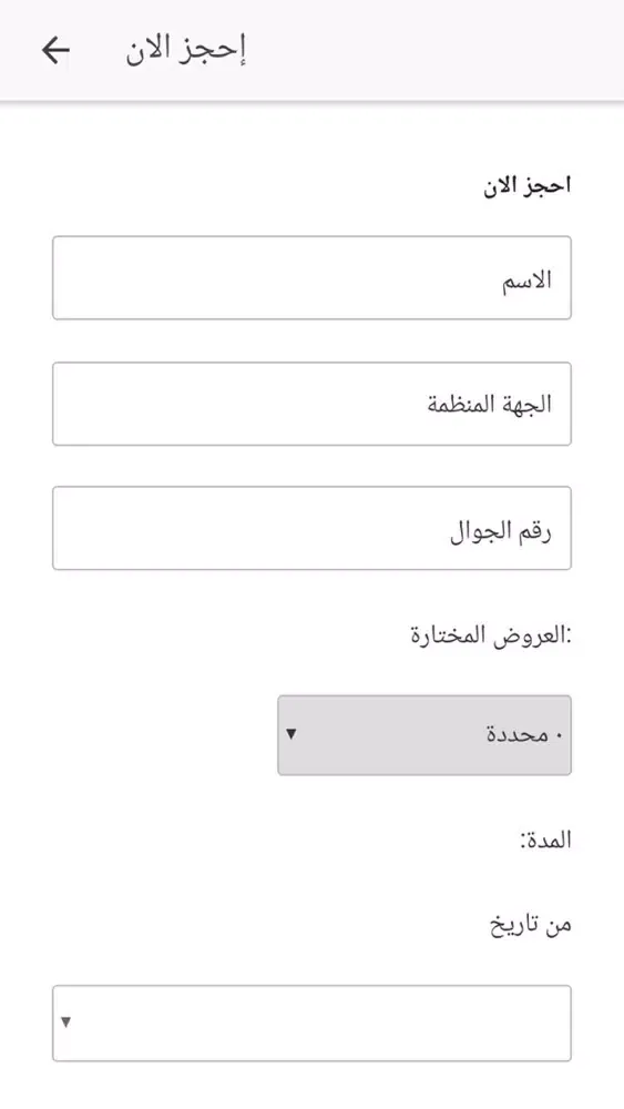 فريق هوانا Screenshots