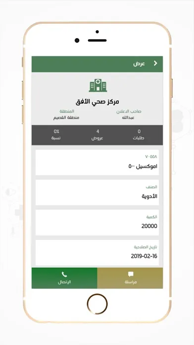 صور Medical supply