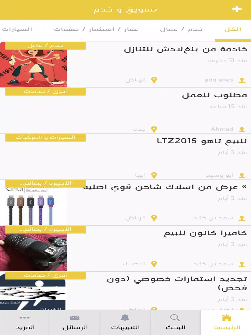 Ảnh chụp màn hình của تسويق وخدم iPad 