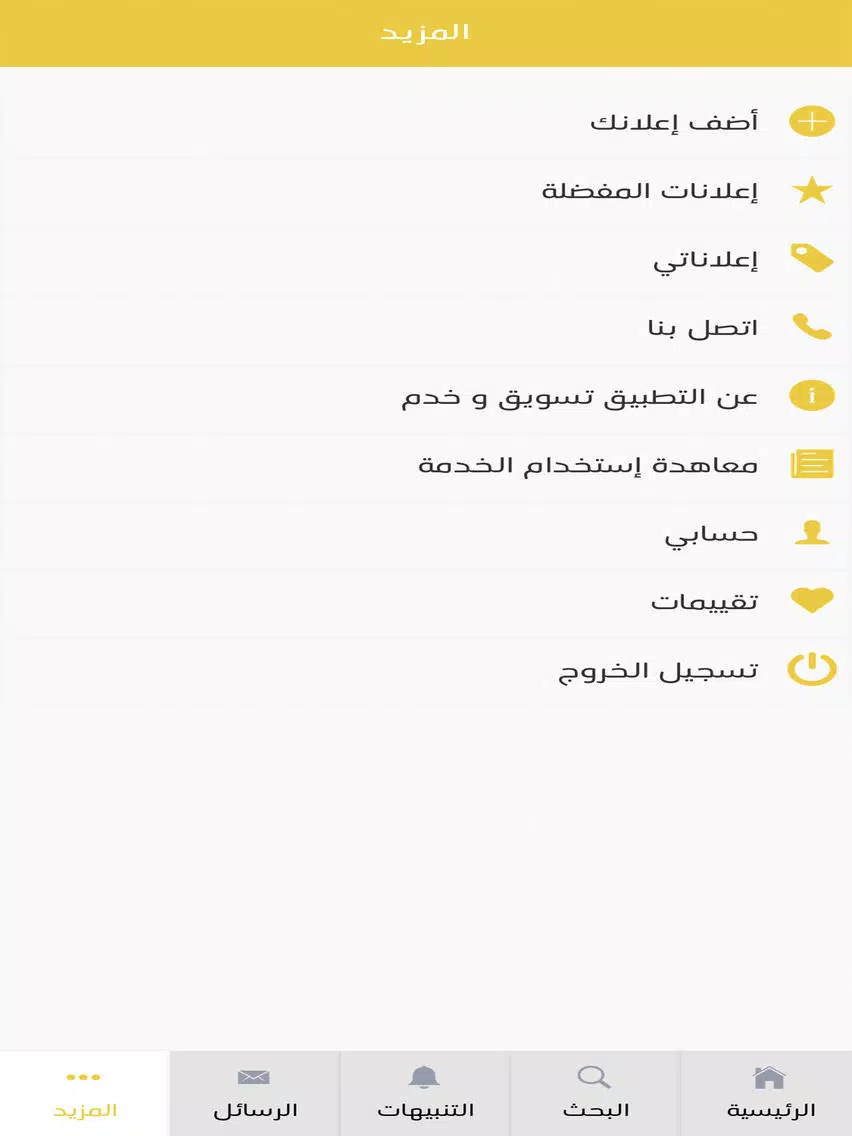 Ảnh chụp màn hình của تسويق وخدم iPad 