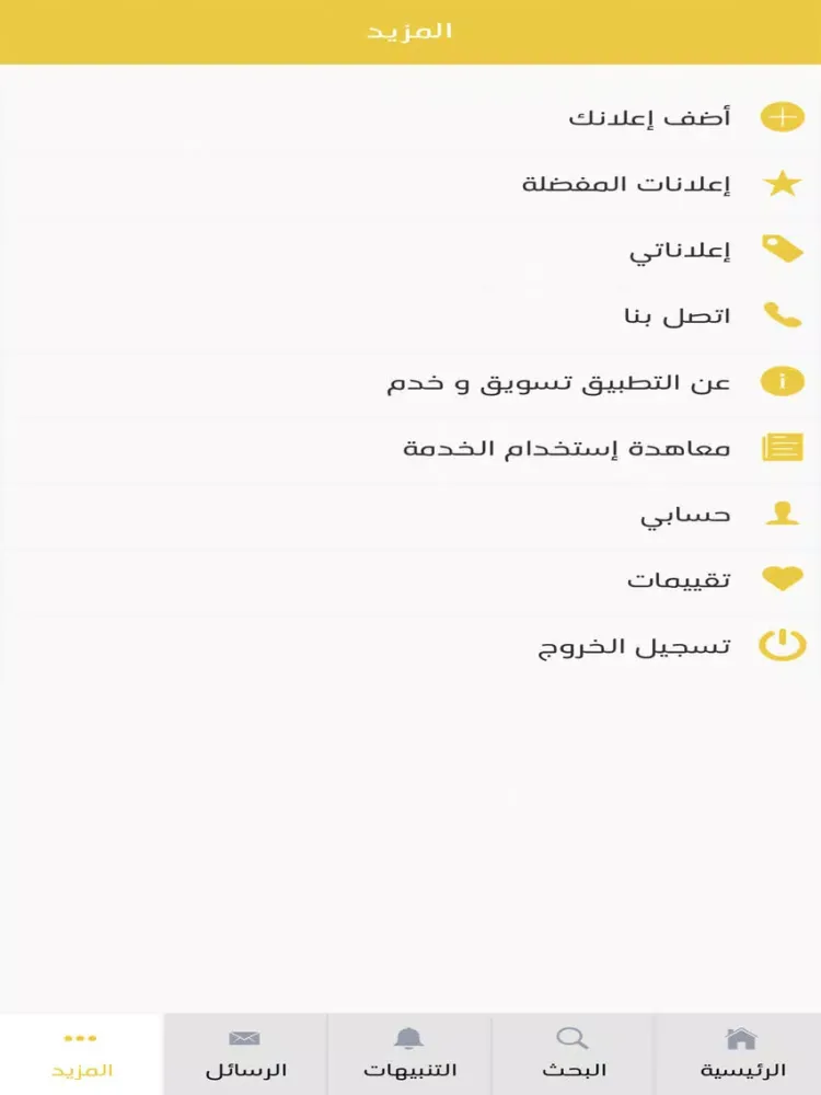 تسويق وخدم iPad  Screenshots
