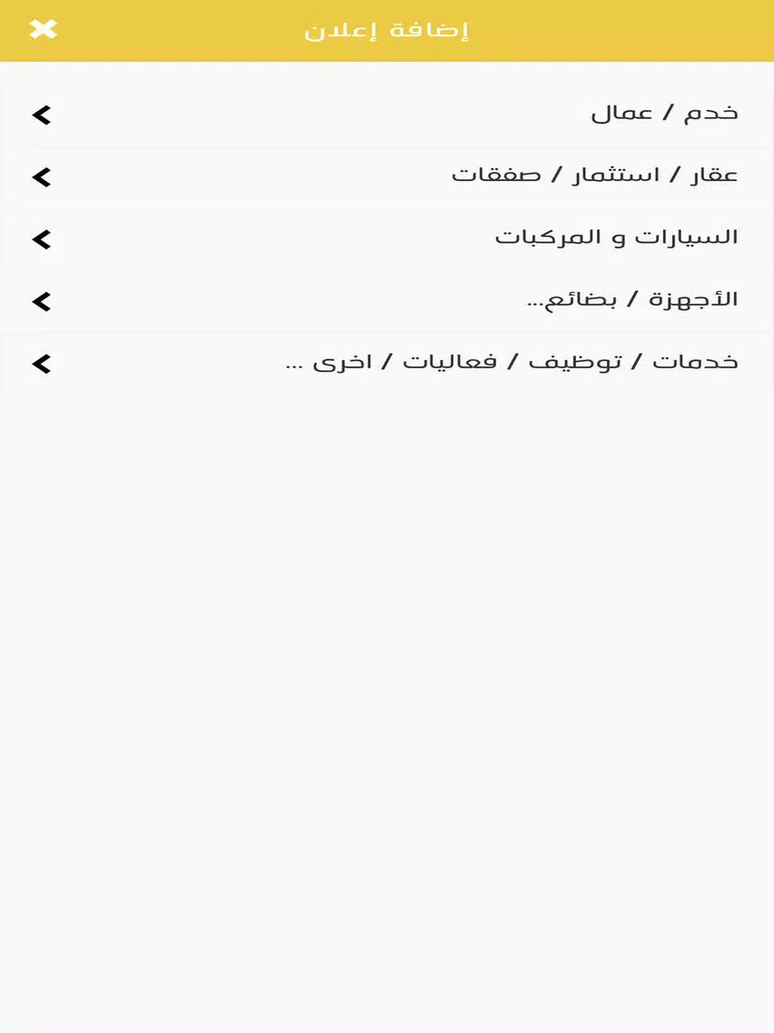 Ảnh chụp màn hình của تسويق وخدم iPad 