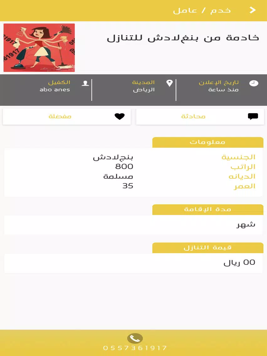 Ảnh chụp màn hình của تسويق وخدم iPad 