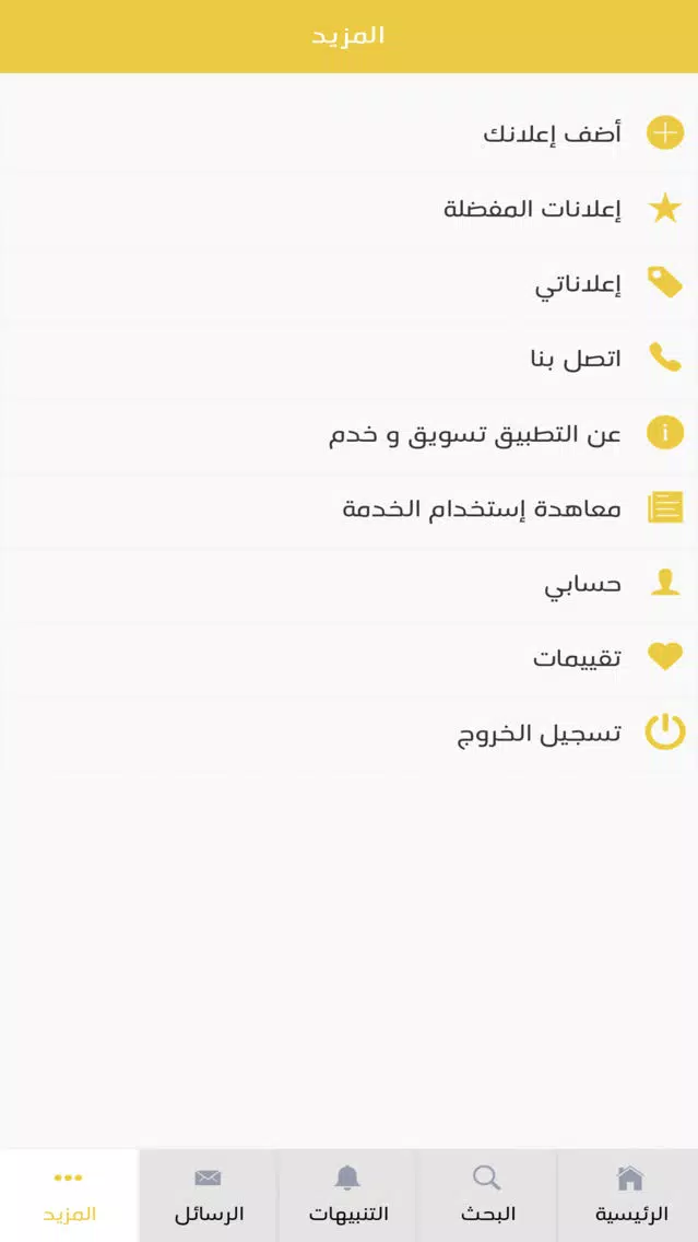 Ảnh chụp màn hình của تسويق وخدم