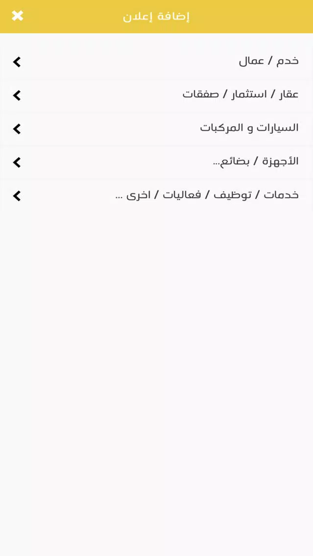 Ảnh chụp màn hình của تسويق وخدم