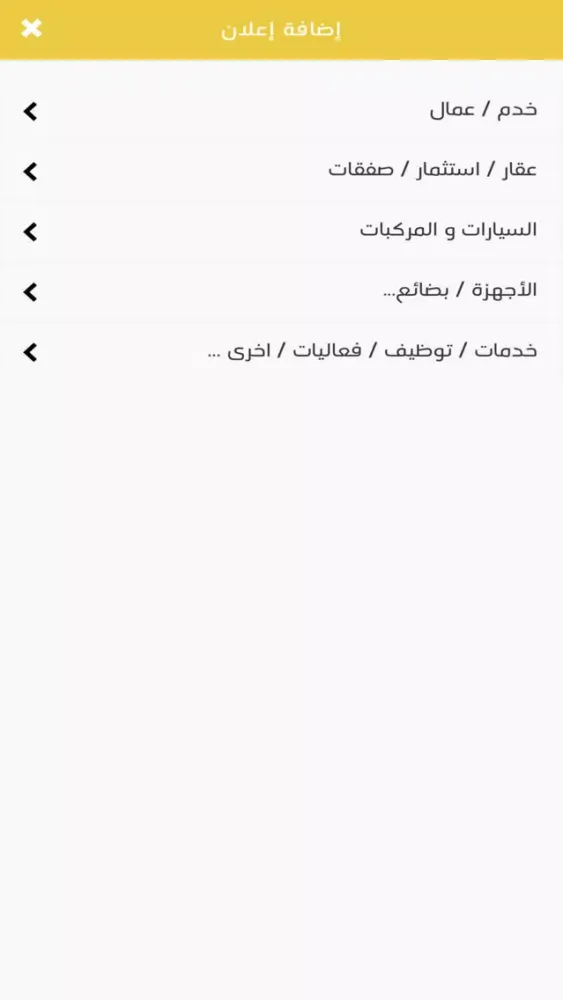 تسويق وخدم Screenshots