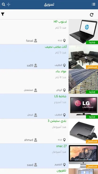تسويق Ekran Görüntüleri