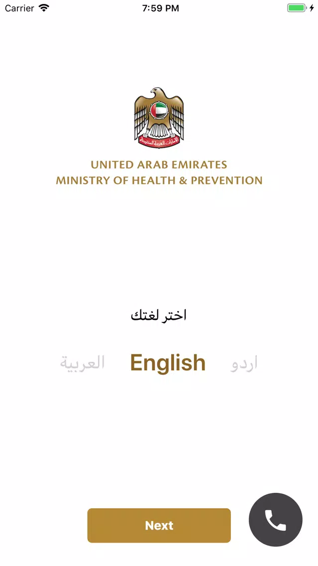 Hayat UAE 스크린샷