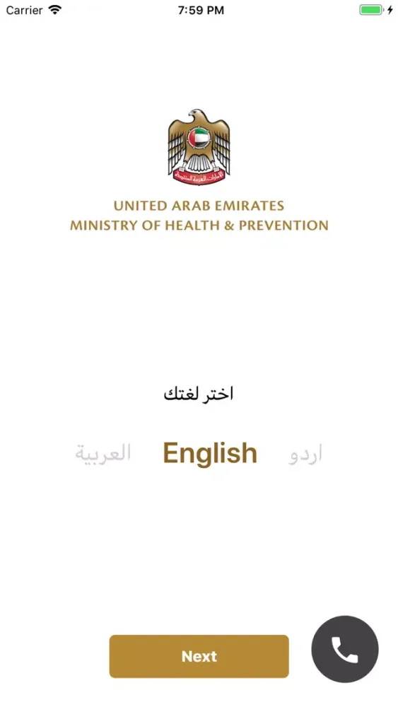Screenshot di Hayat UAE