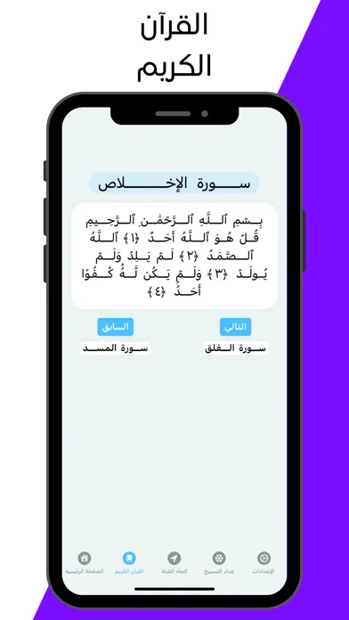 Azkar, Athan & Qibla - Dikr Screenshots