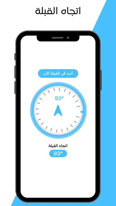 Azkar, Athan & Qibla - Dikr Screenshots