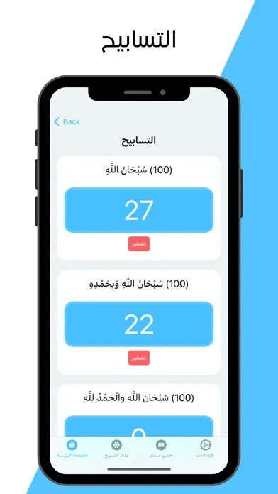 Azkar, Athan & Qibla - Dikr Screenshots