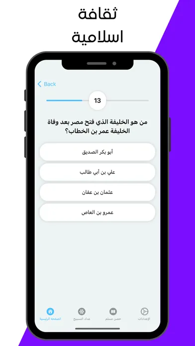 Azkar, Athan & Qibla - Dikr Screenshots