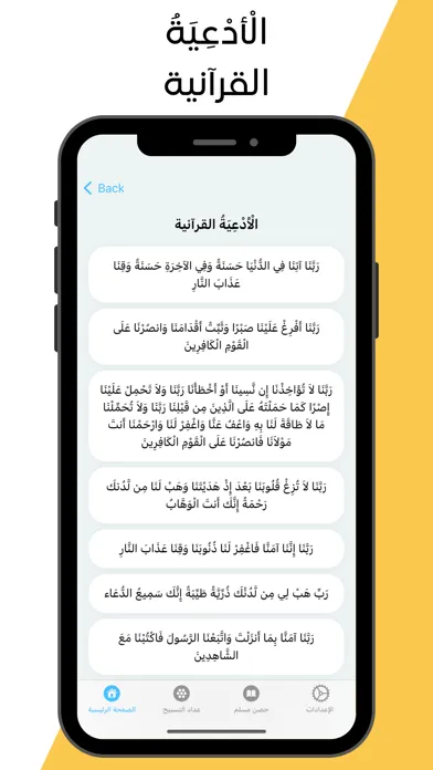 Azkar, Athan & Qibla - Dikr Screenshots