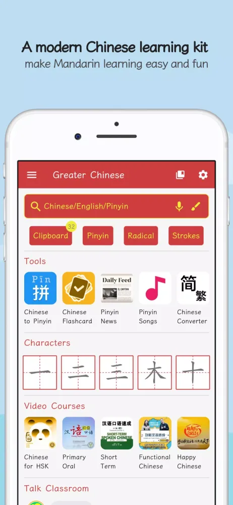 Greater Chinese Screenshots