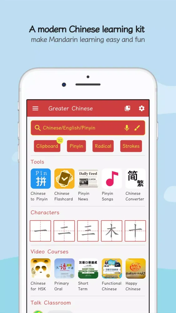 Greater Chinese Screenshots