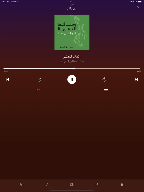 Captures d'écran de أوديو الواحة Audio Al-Waha iPad 