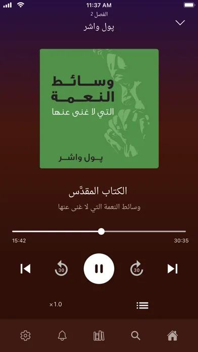 Captures d'écran de أوديو الواحة Audio Al-Waha
