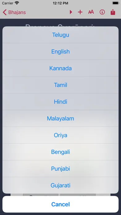 Bhajan Mala Screenshots