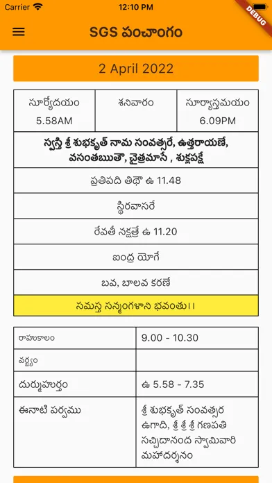 Tangkapan layar SGS Panchangam