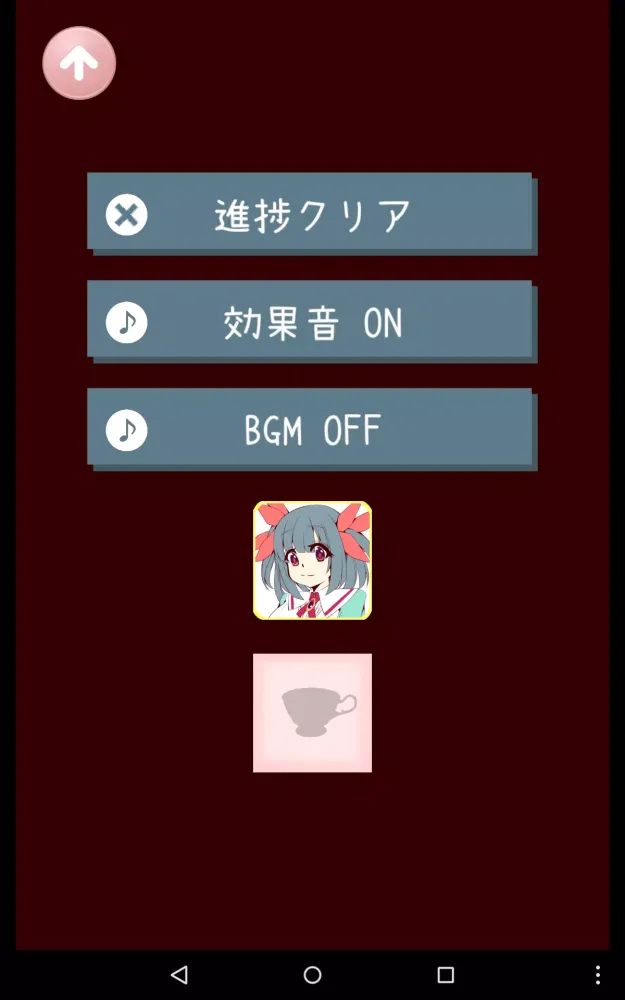 脱出 箱入り娘 - かわいい箱娘を外に出してあげて～ スクリーンショット