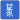 篆体字