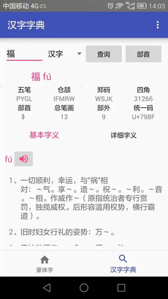 Capturas de tela do 篆体字