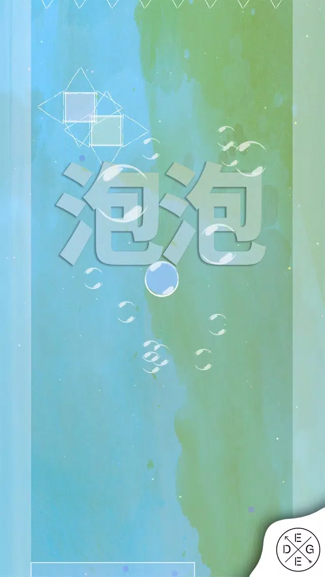 泡泡 스크린샷