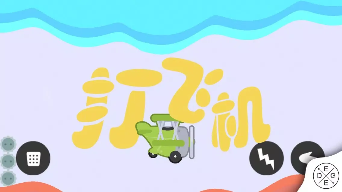 打飞机 स्क्रीनशॉट