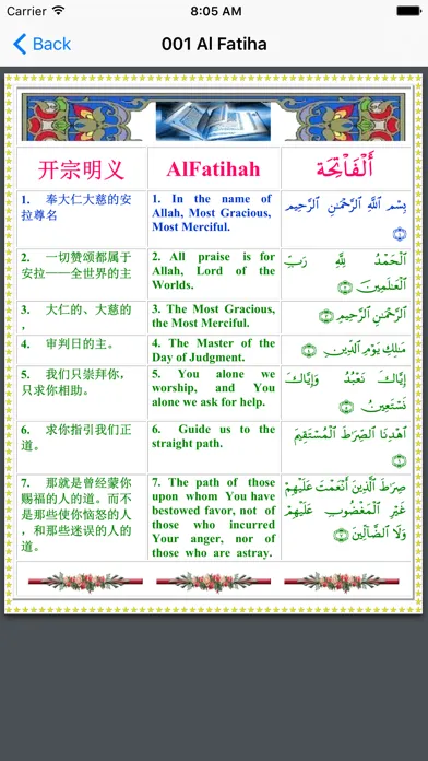 Ảnh chụp màn hình của Quran in Colors Chinese English Arabic