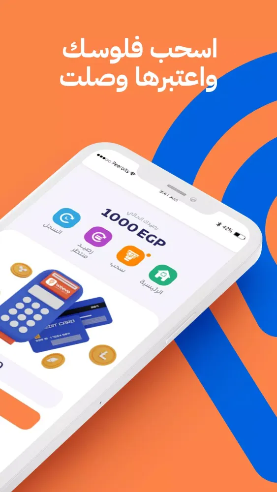 ภาพหน้าจอของ تطبيق ويڤو | Weevo App