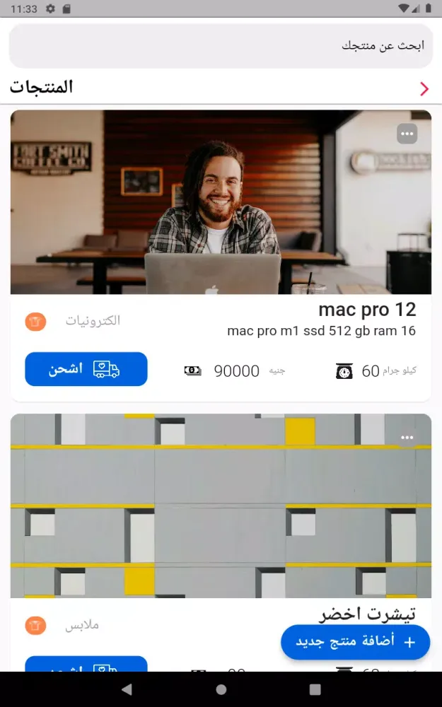 ภาพหน้าจอของ تطبيق ويڤو | Weevo App
