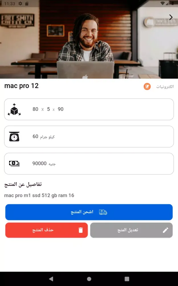 ภาพหน้าจอของ تطبيق ويڤو | Weevo App