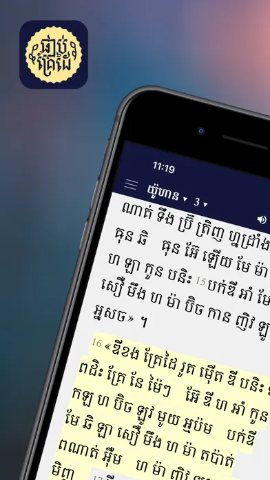 Krung Bible স্ক্রিনশট