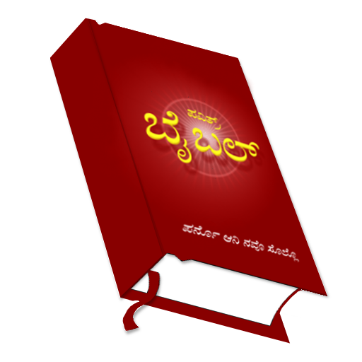 Konkani Catholic Bible Konkani Catholic Bible