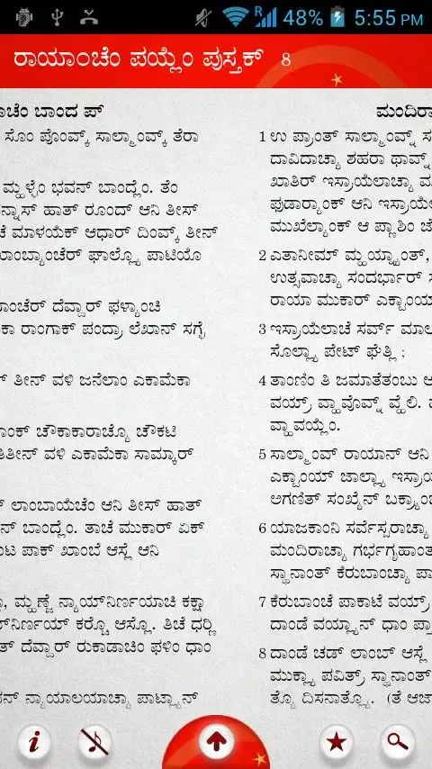 Tangkapan layar Konkani Catholic Bible