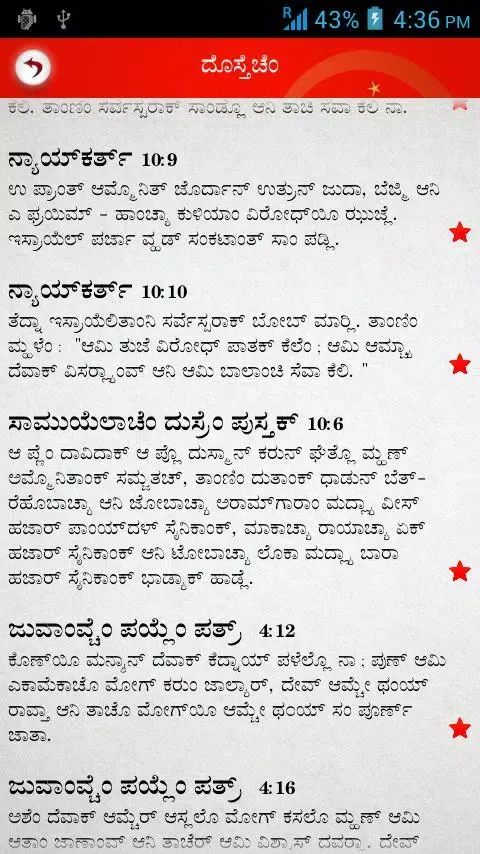 Tangkapan layar Konkani Catholic Bible