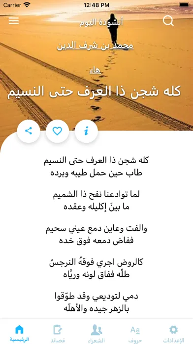 ภาพหน้าจอของ Hawaya حوايا واحة الشعر الشعبي