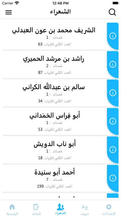 ภาพหน้าจอของ Hawaya حوايا واحة الشعر الشعبي