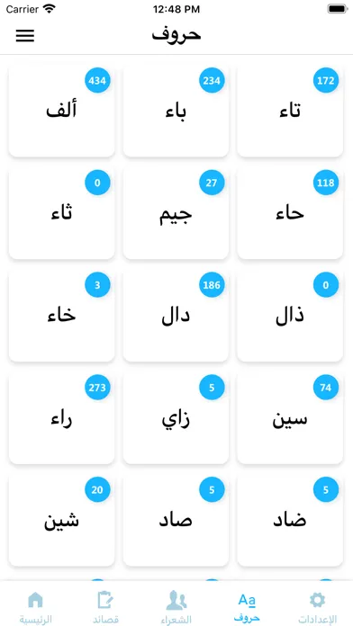 ภาพหน้าจอของ Hawaya حوايا واحة الشعر الشعبي