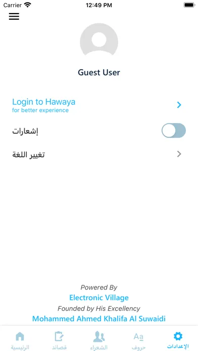 ภาพหน้าจอของ Hawaya حوايا واحة الشعر الشعبي