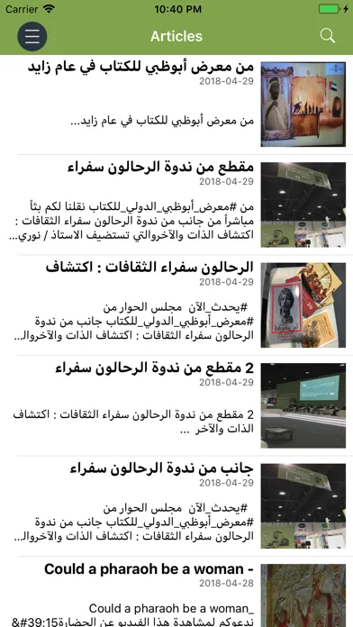 Electronic Village سکرین شاٹس